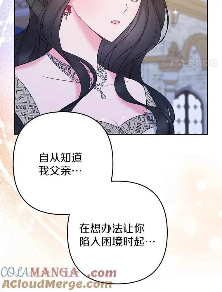 42.逃离舞会 第69页