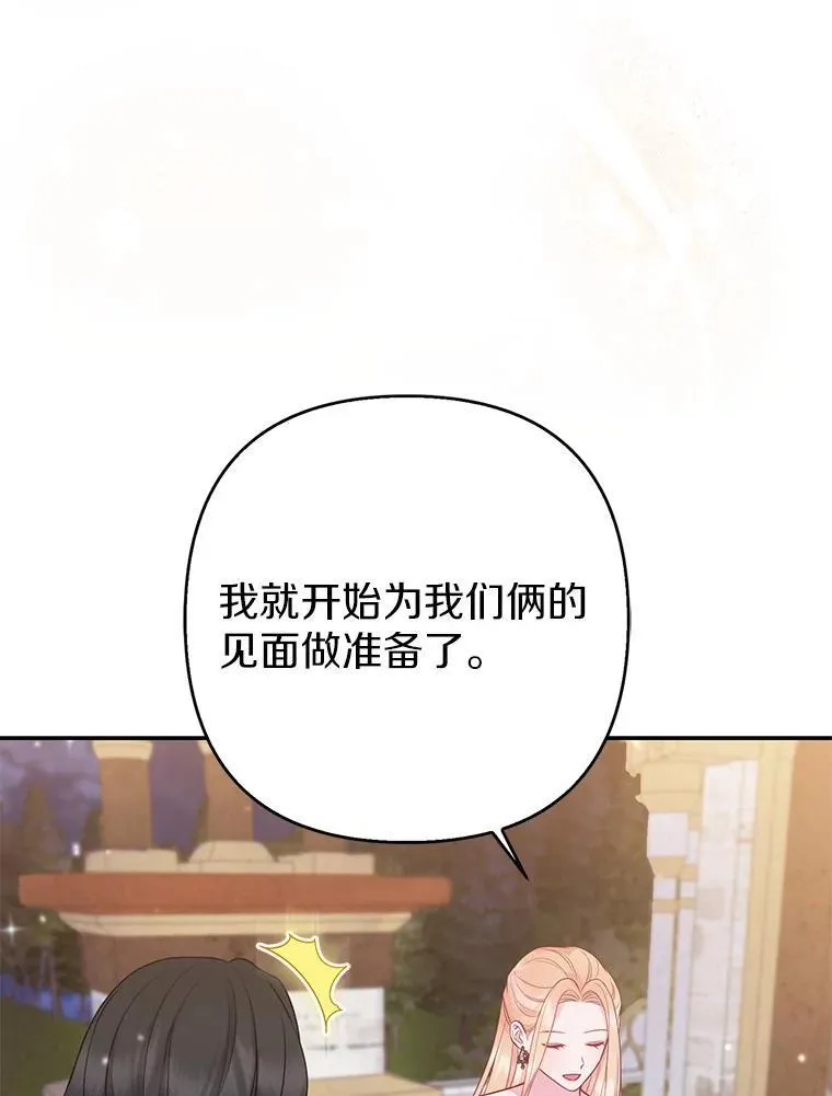 42.逃离舞会 第70页