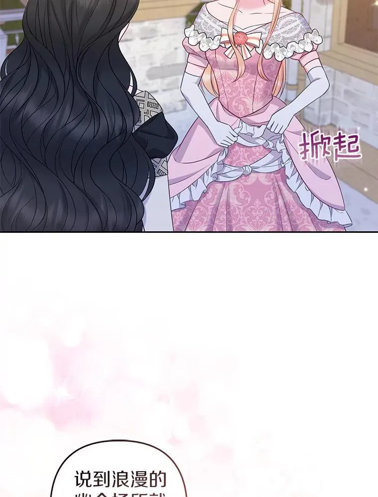 42.逃离舞会 第71页