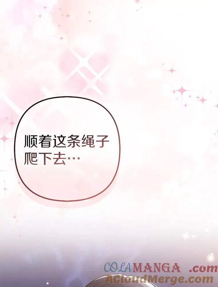 42.逃离舞会 第73页