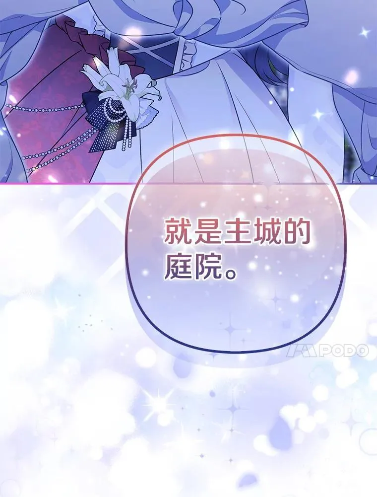 42.逃离舞会 第75页