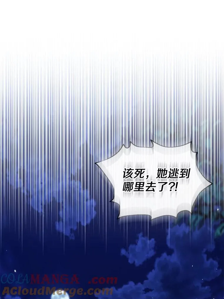 42.逃离舞会 第77页