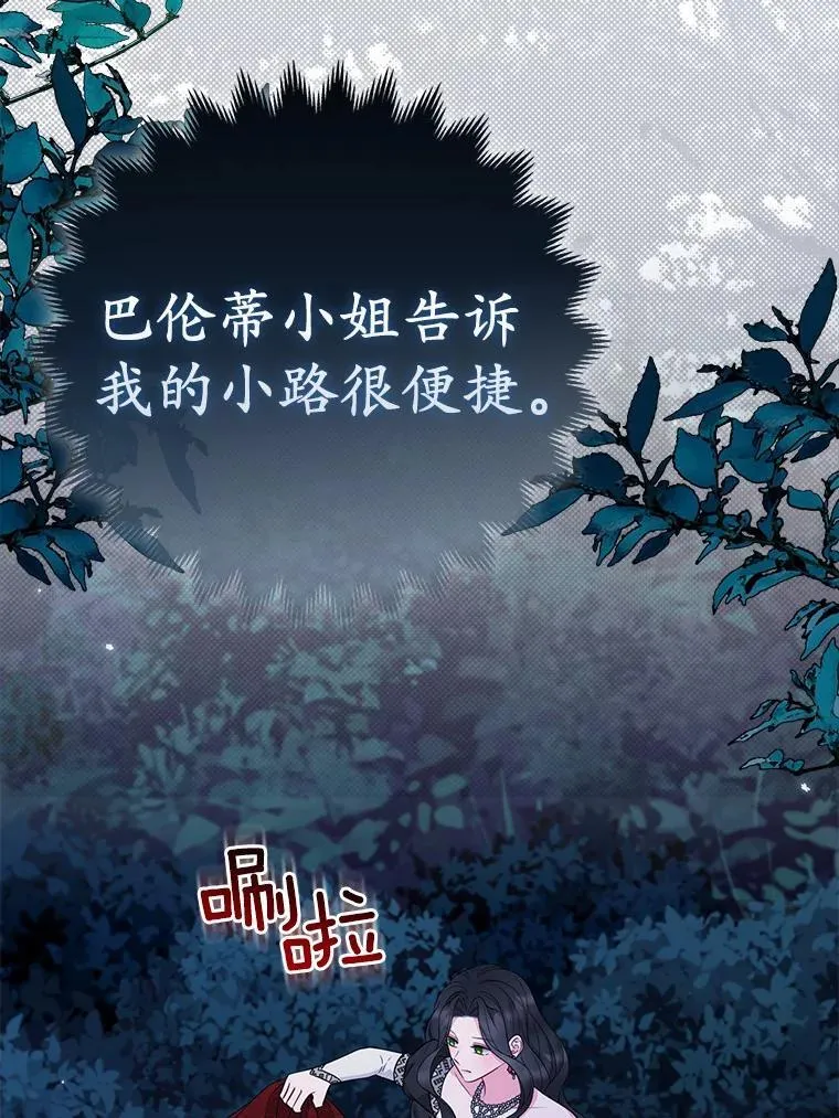 42.逃离舞会 第80页