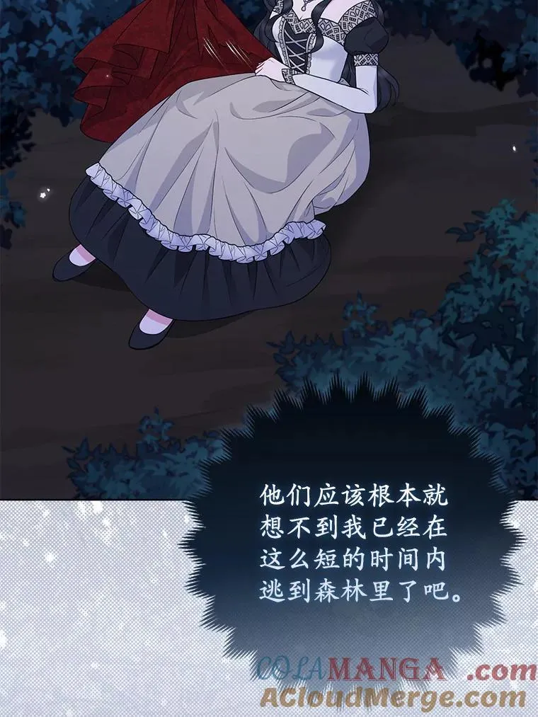 42.逃离舞会 第81页