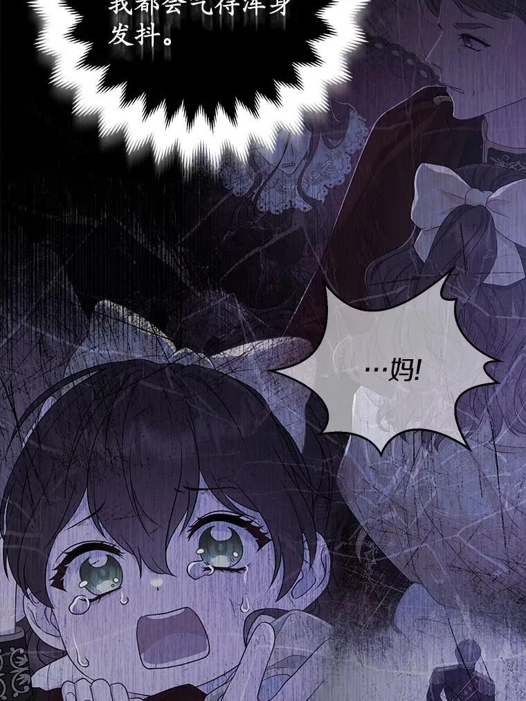 42.逃离舞会 第87页