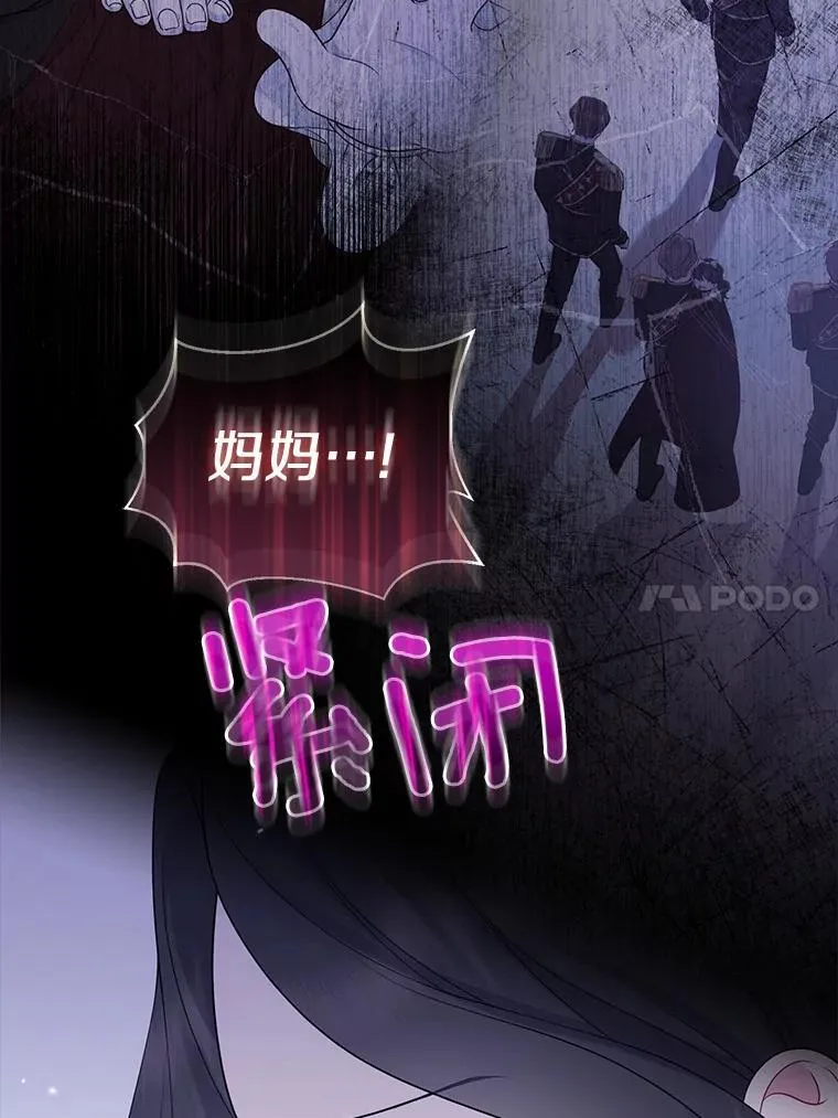 42.逃离舞会 第88页