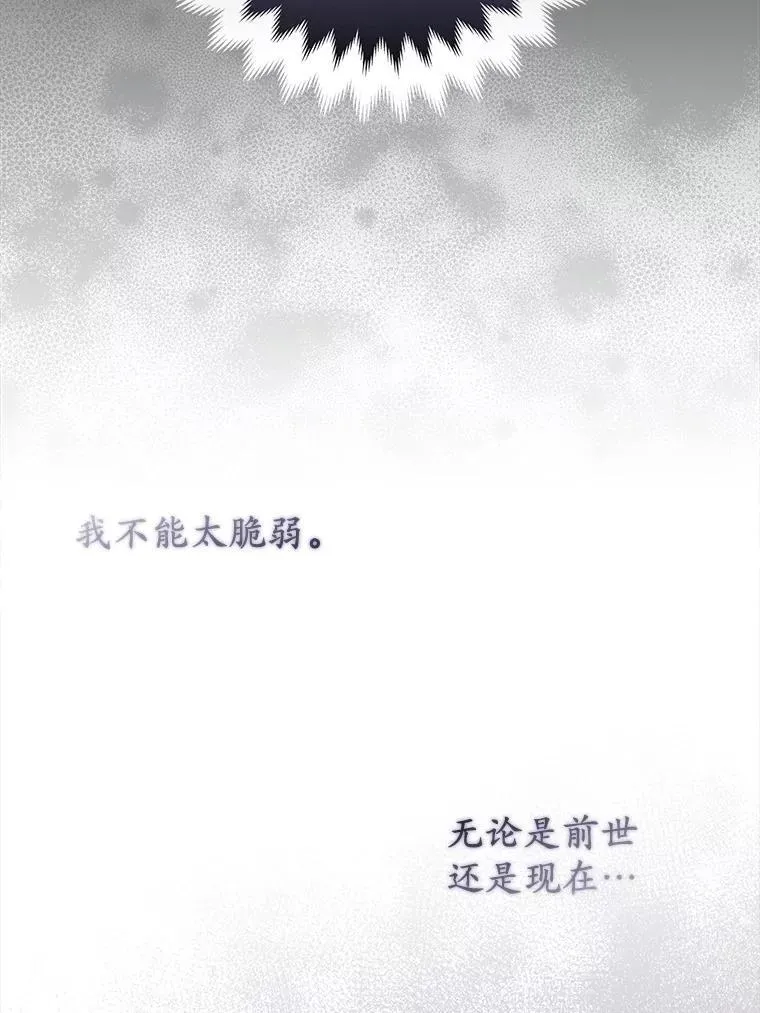 42.逃离舞会 第90页
