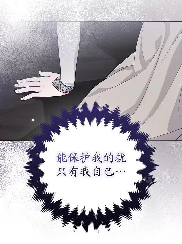 42.逃离舞会 第91页