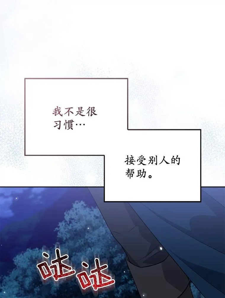 42.逃离舞会 第95页