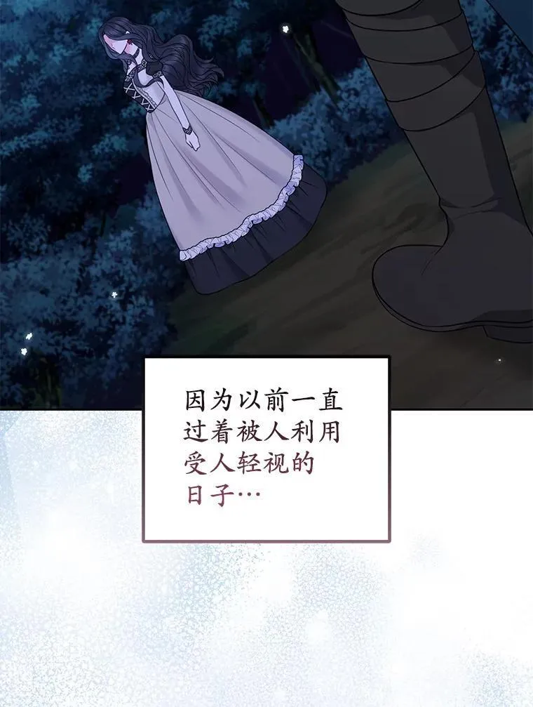 42.逃离舞会 第96页