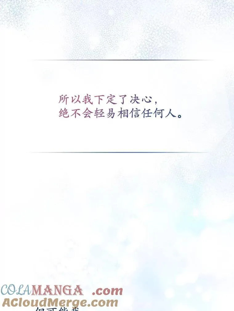 42.逃离舞会 第97页
