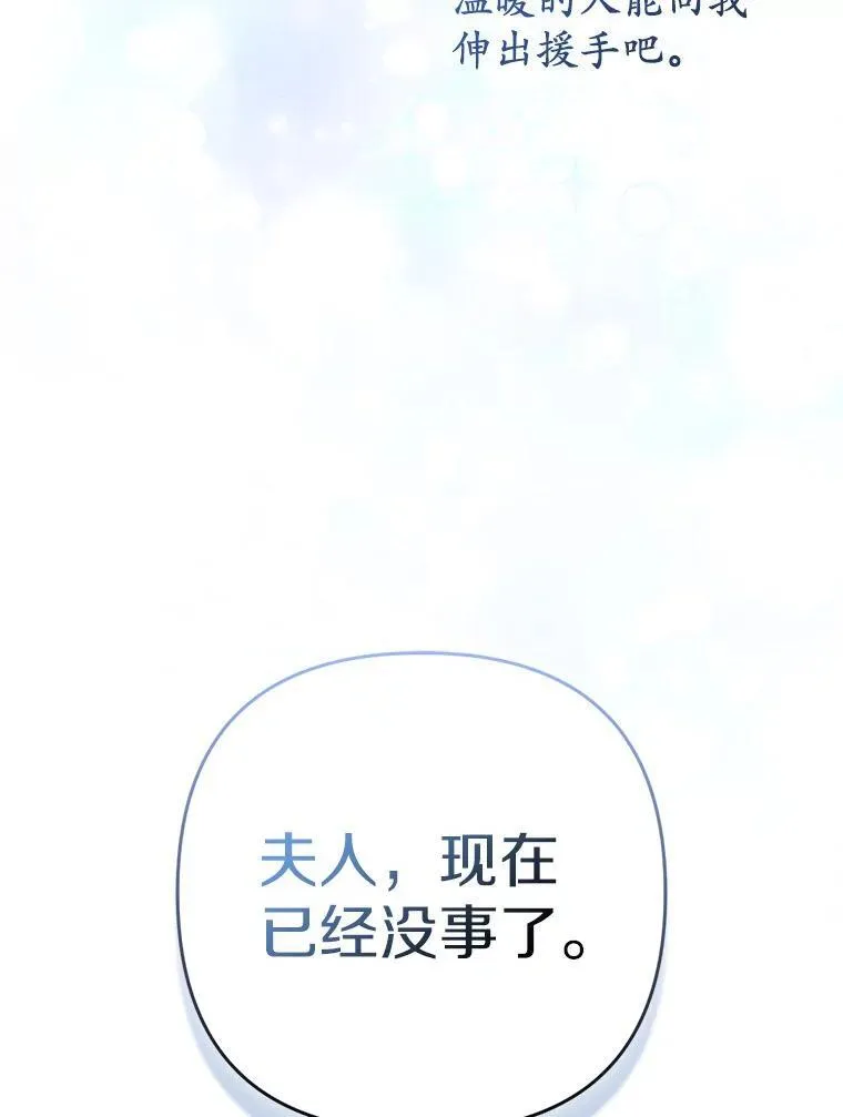 42.逃离舞会 第99页