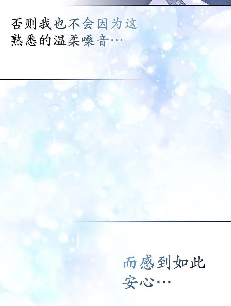 42.逃离舞会 第102页
