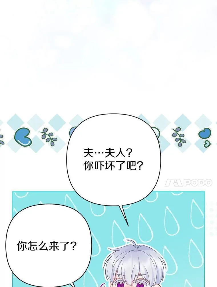 42.逃离舞会 第104页