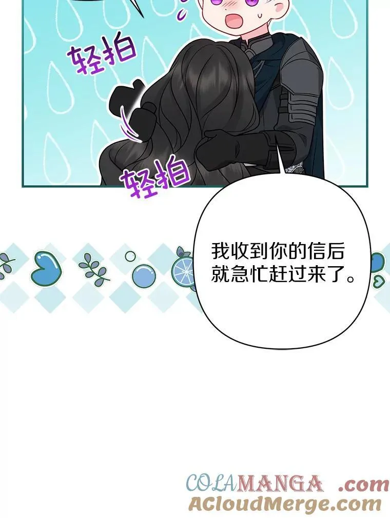 42.逃离舞会 第105页