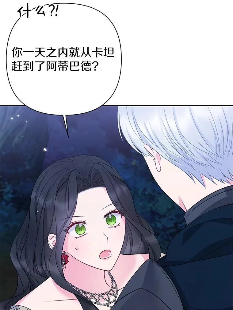 42.逃离舞会 第106页