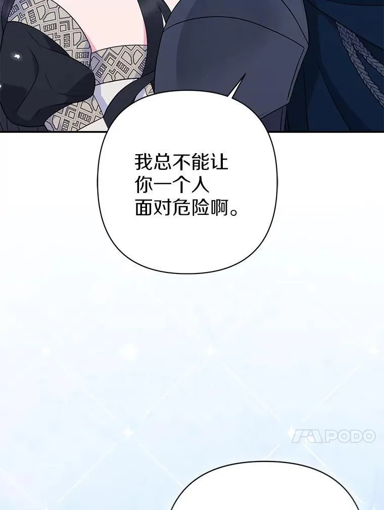 42.逃离舞会 第107页