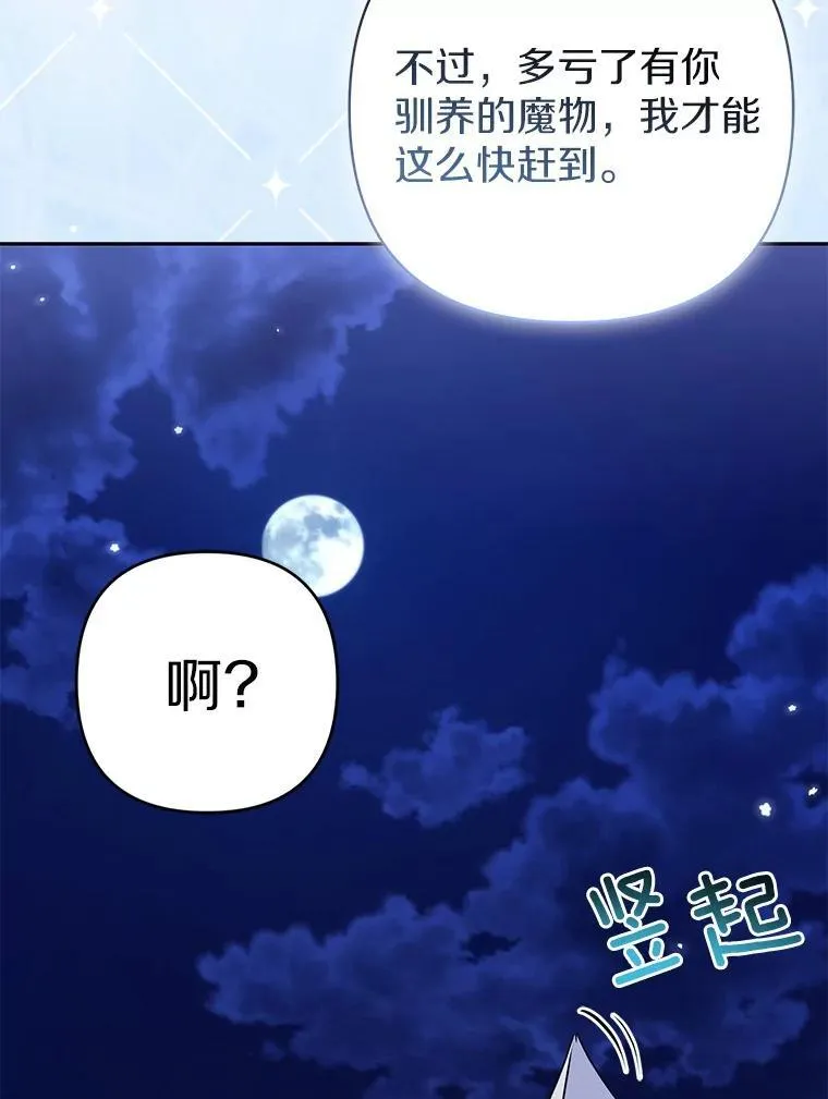 42.逃离舞会 第108页