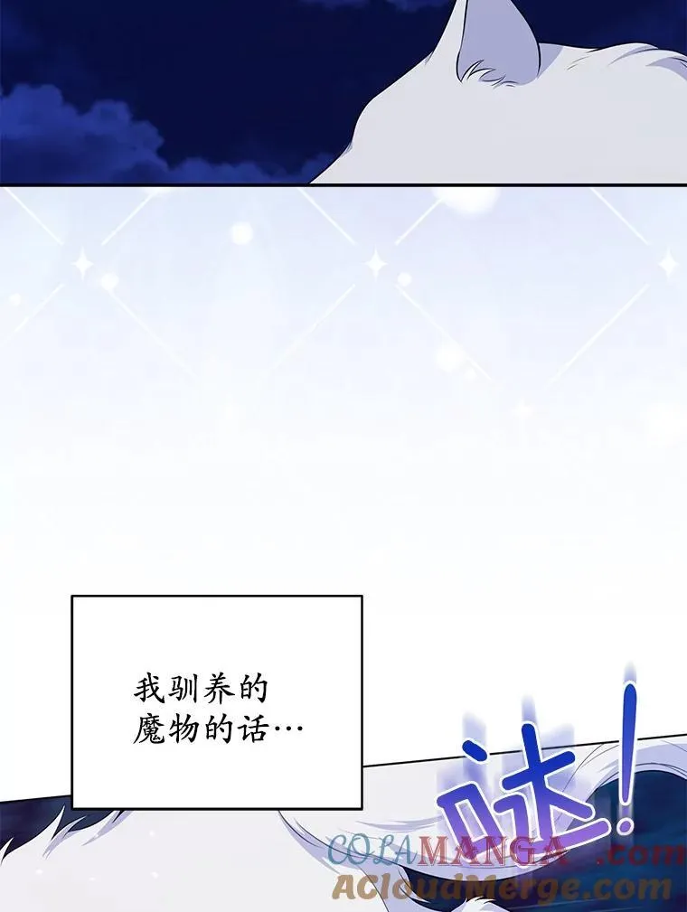 42.逃离舞会 第109页