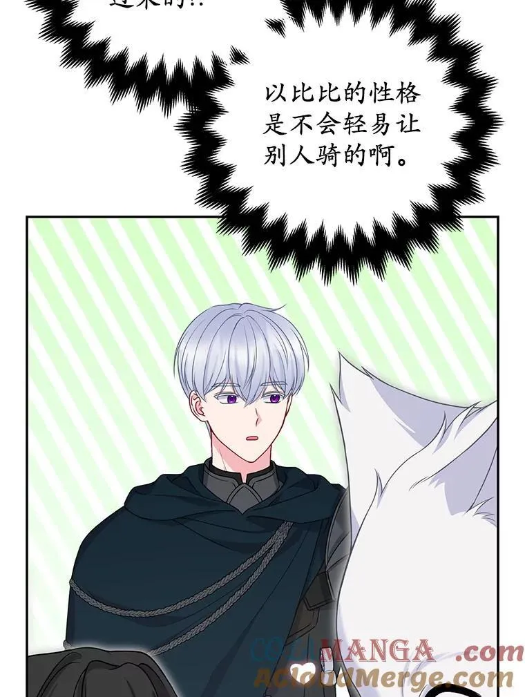 42.逃离舞会 第113页