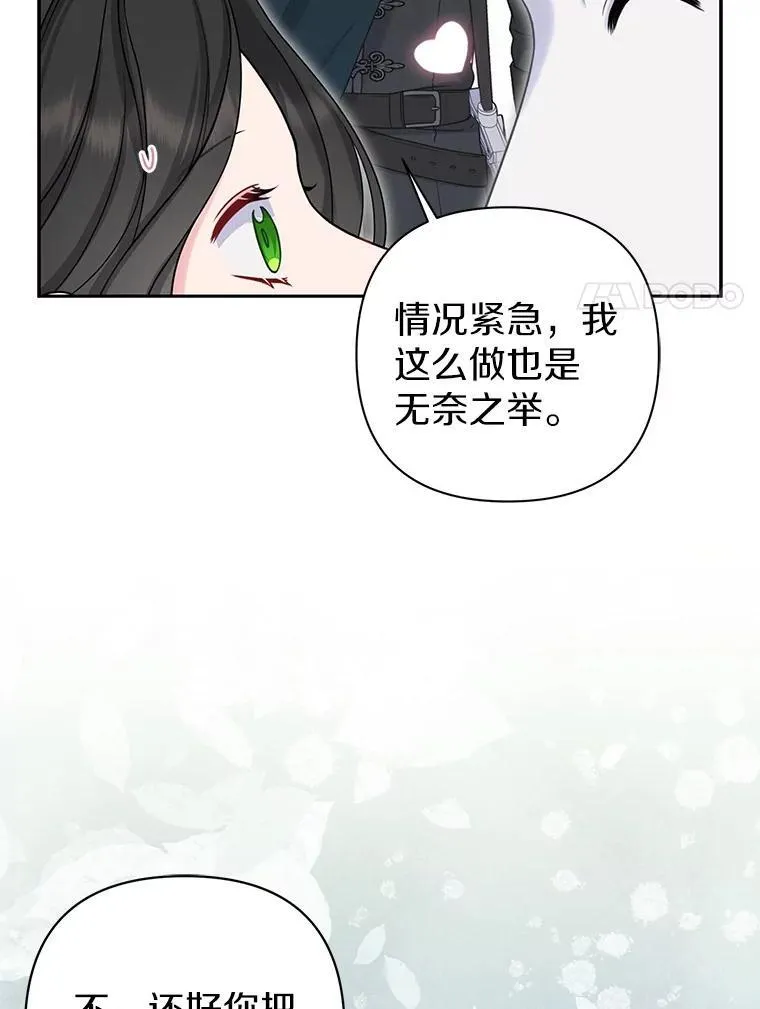 42.逃离舞会 第114页