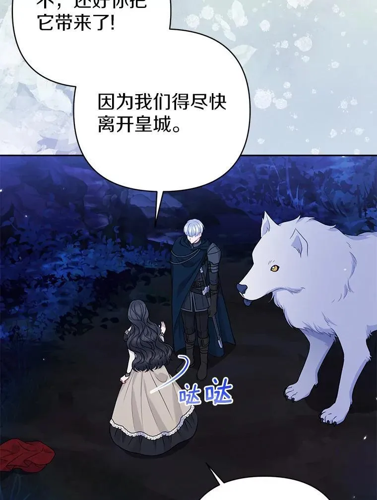 42.逃离舞会 第115页