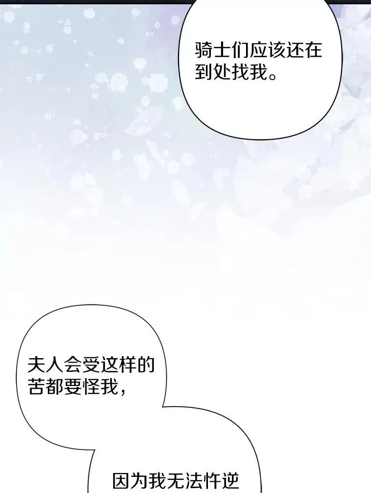 42.逃离舞会 第116页