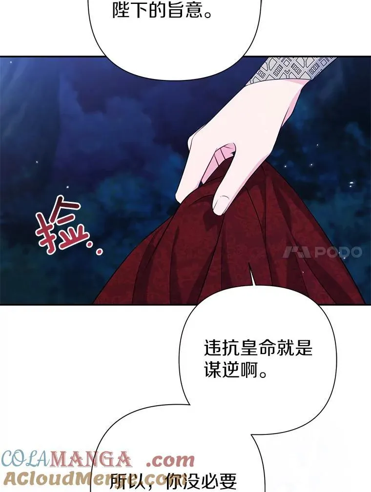 42.逃离舞会 第117页