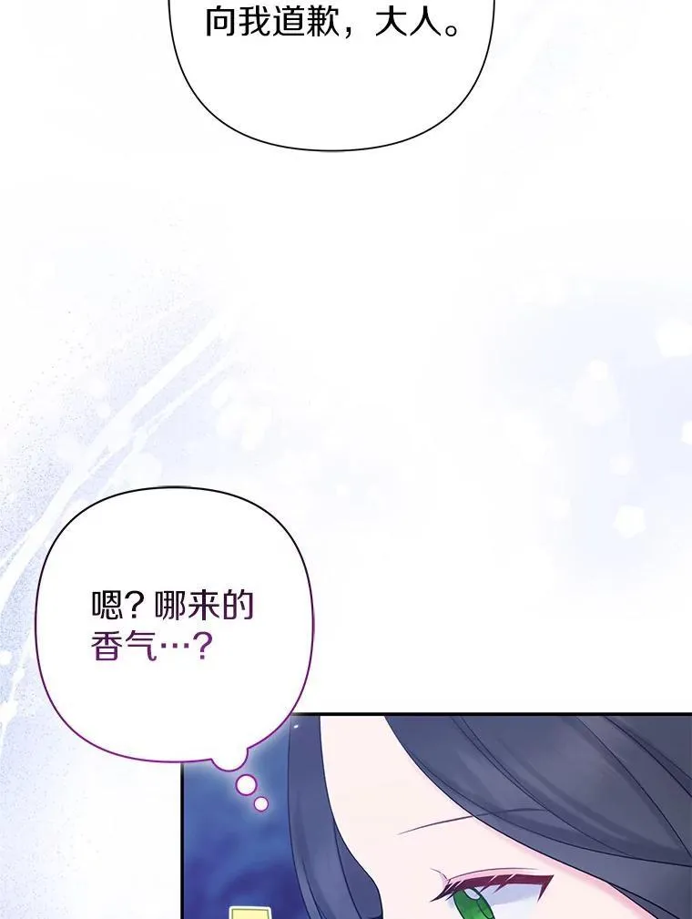 42.逃离舞会 第118页
