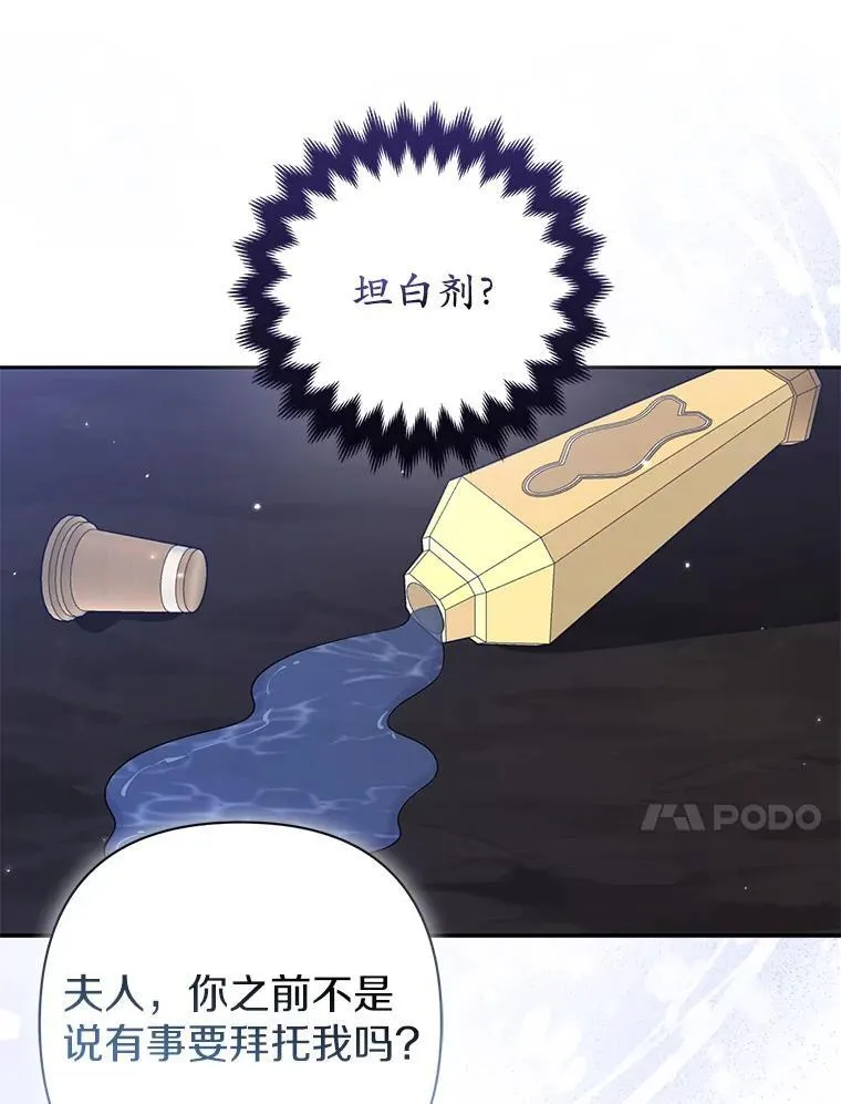 42.逃离舞会 第120页
