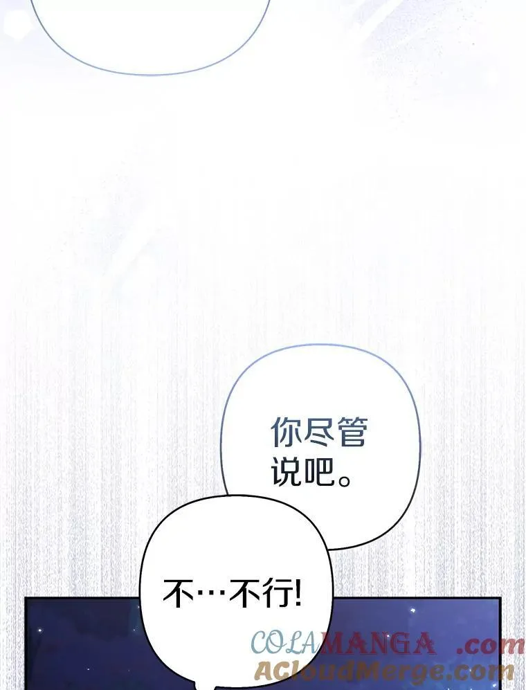 42.逃离舞会 第121页