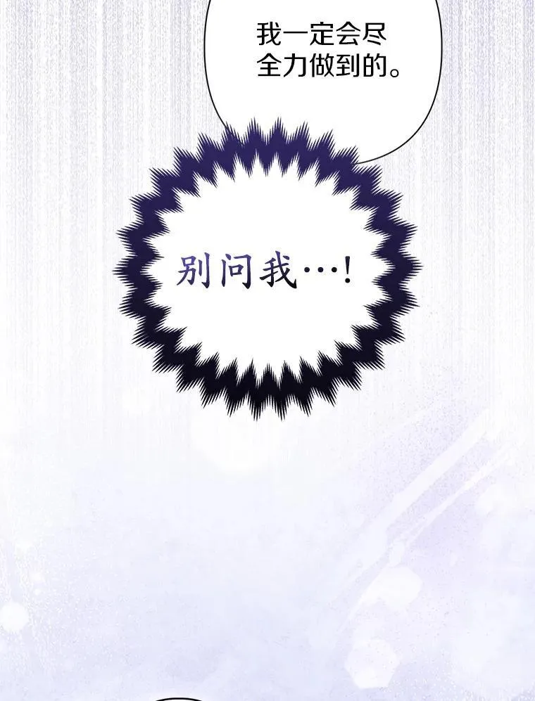 42.逃离舞会 第123页