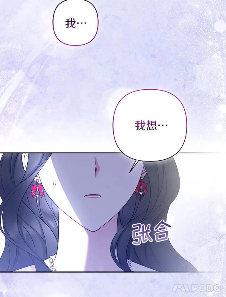 42.逃离舞会 第124页
