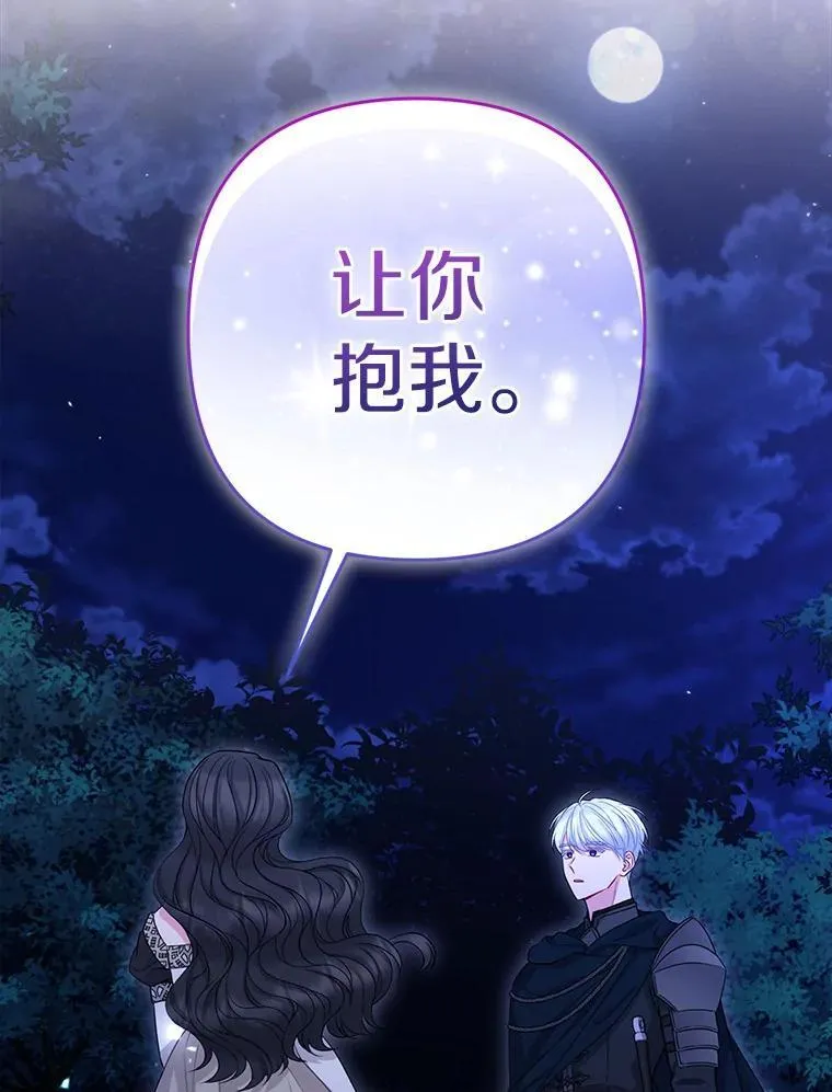 42.逃离舞会 第126页