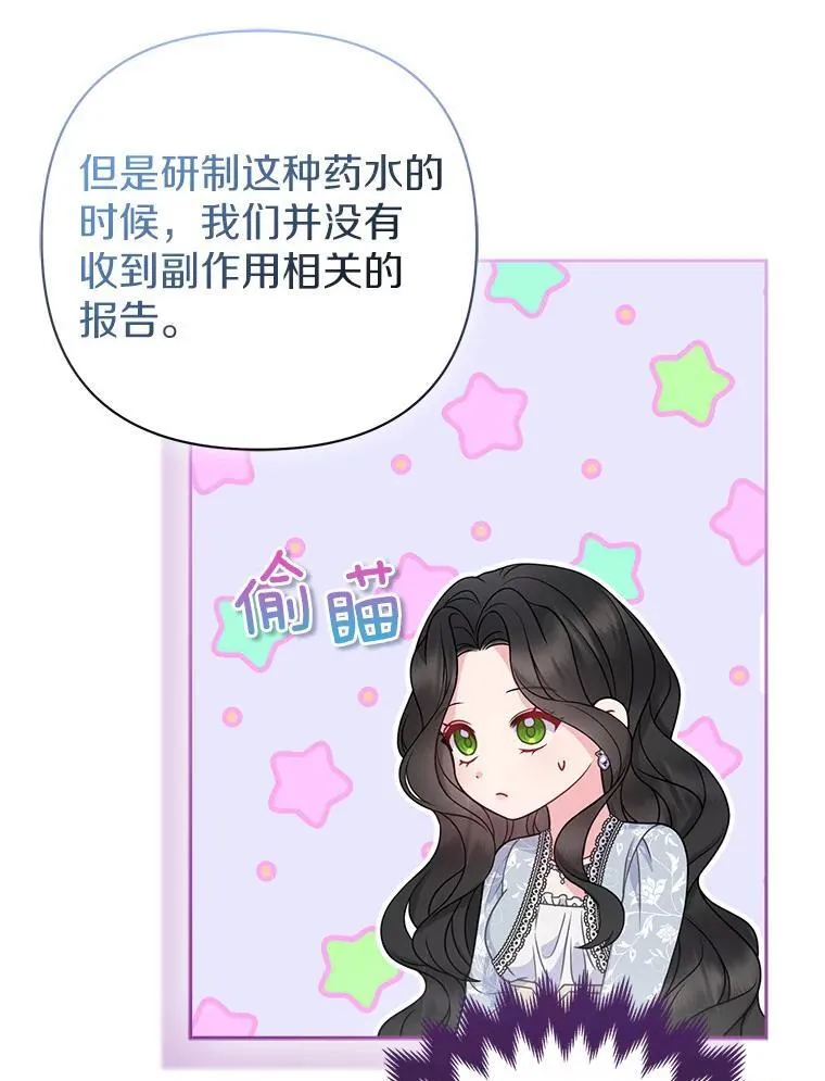 43.副作用 第62页