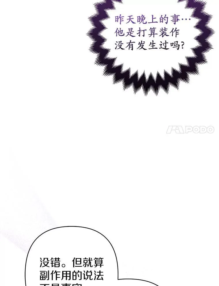 43.副作用 第63页