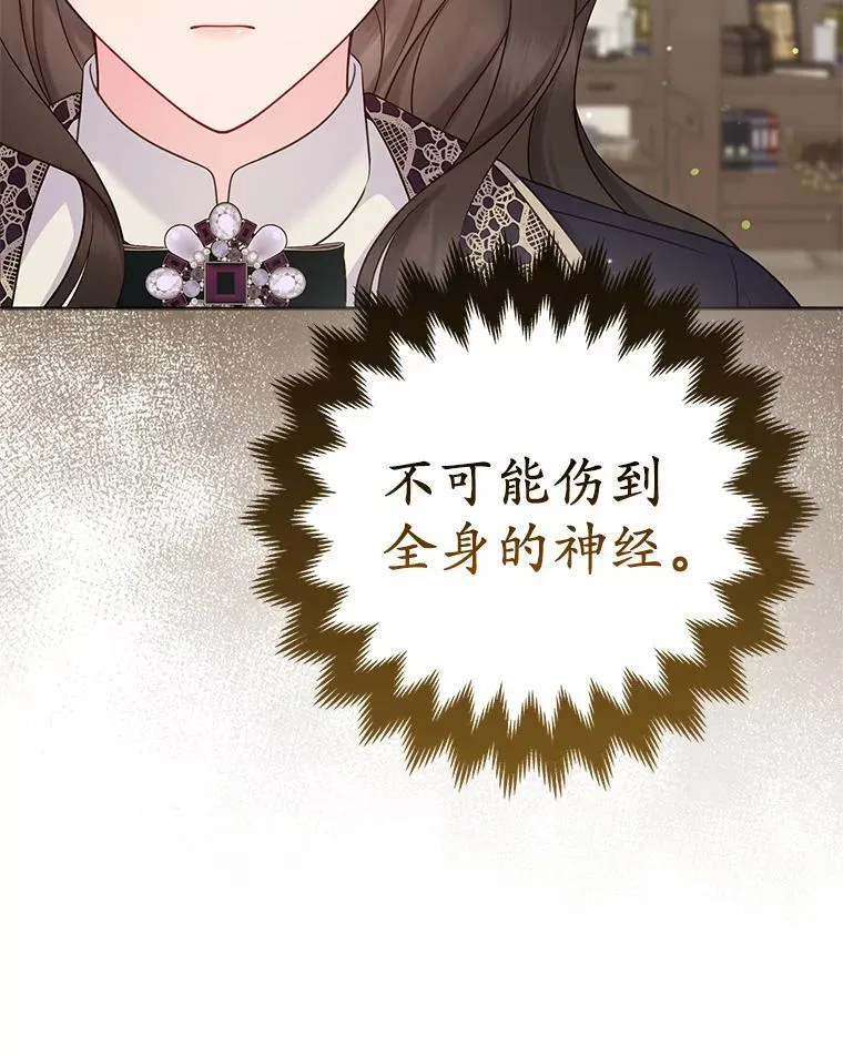 43.副作用 第116页