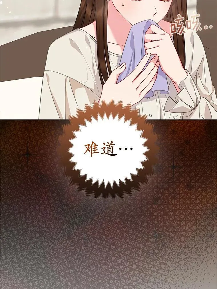 44.无法传递的真心（本季完） 第3页
