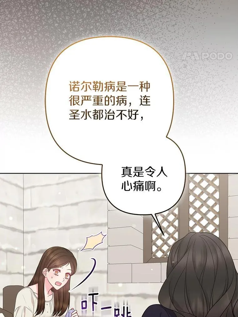 44.无法传递的真心（本季完） 第4页