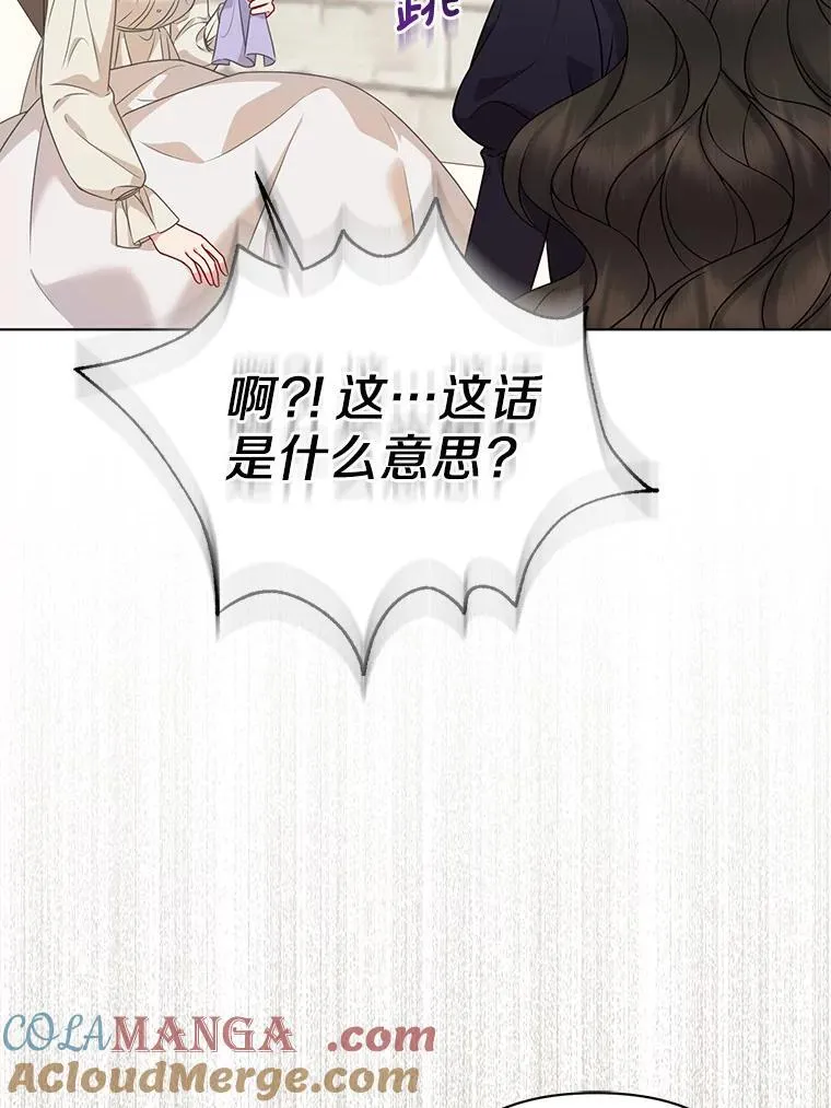 44.无法传递的真心（本季完） 第5页