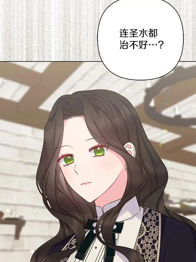 44.无法传递的真心（本季完） 第6页