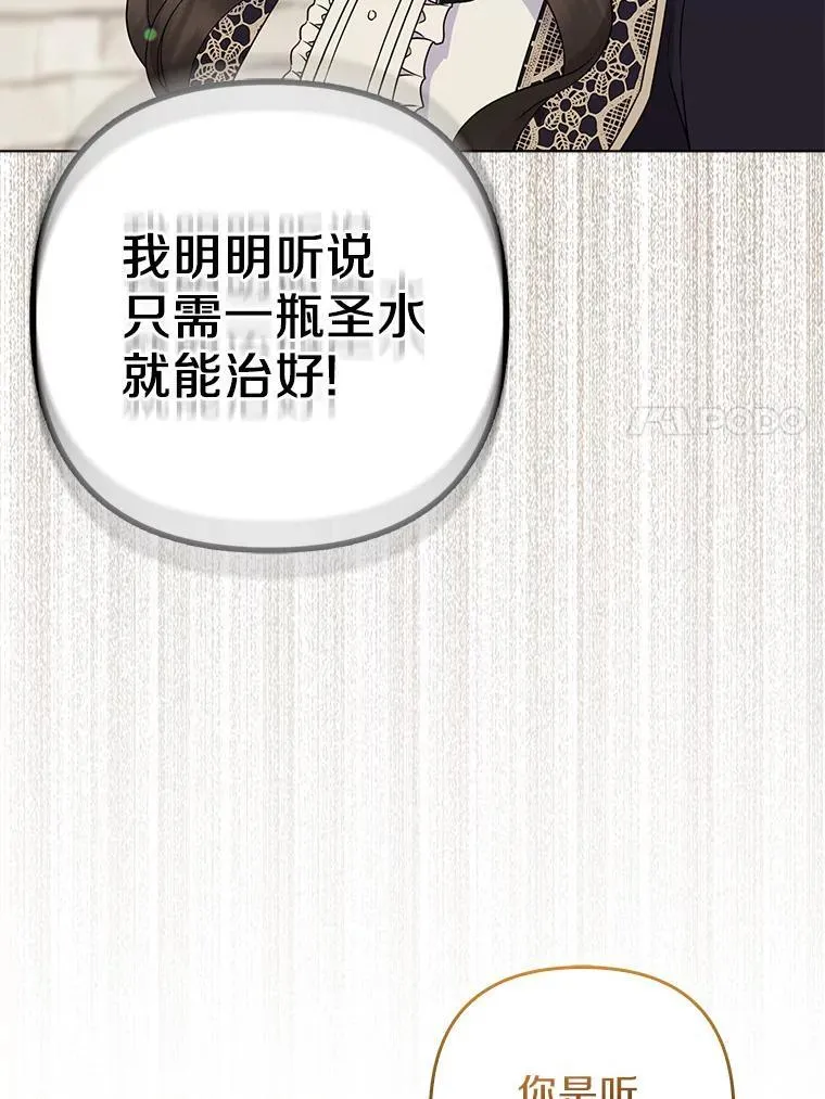 44.无法传递的真心（本季完） 第7页
