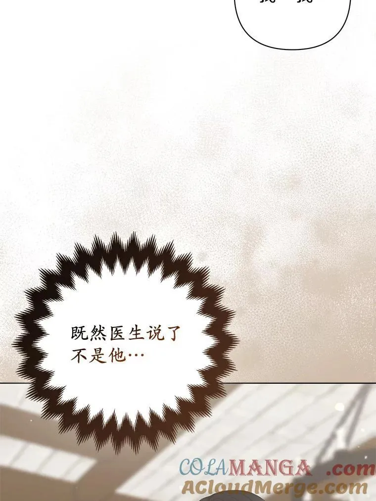 44.无法传递的真心（本季完） 第9页