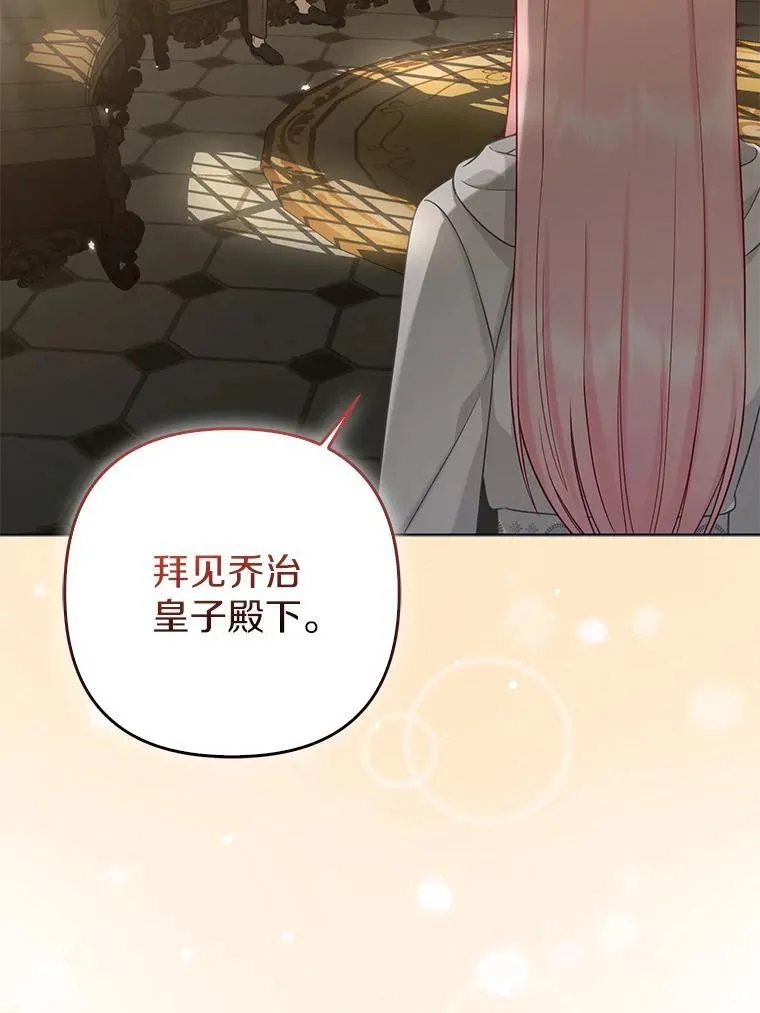 44.无法传递的真心（本季完） 第18页