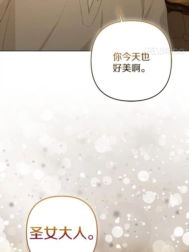 44.无法传递的真心（本季完） 第20页
