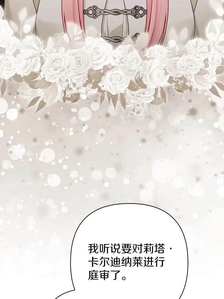 44.无法传递的真心（本季完） 第22页
