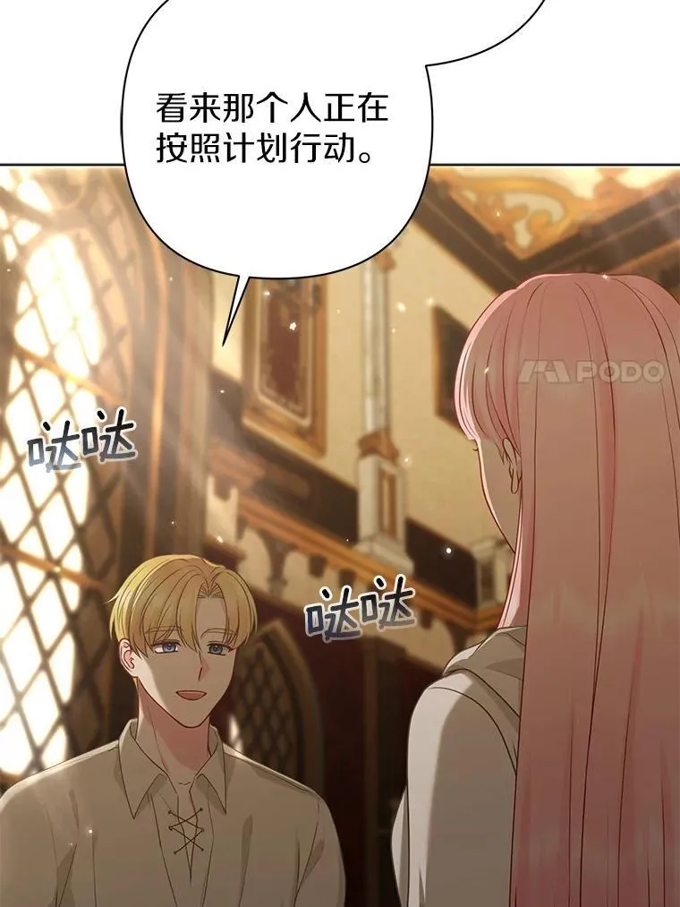 44.无法传递的真心（本季完） 第23页