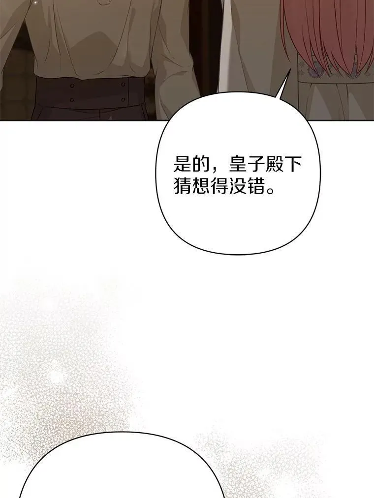 44.无法传递的真心（本季完） 第24页