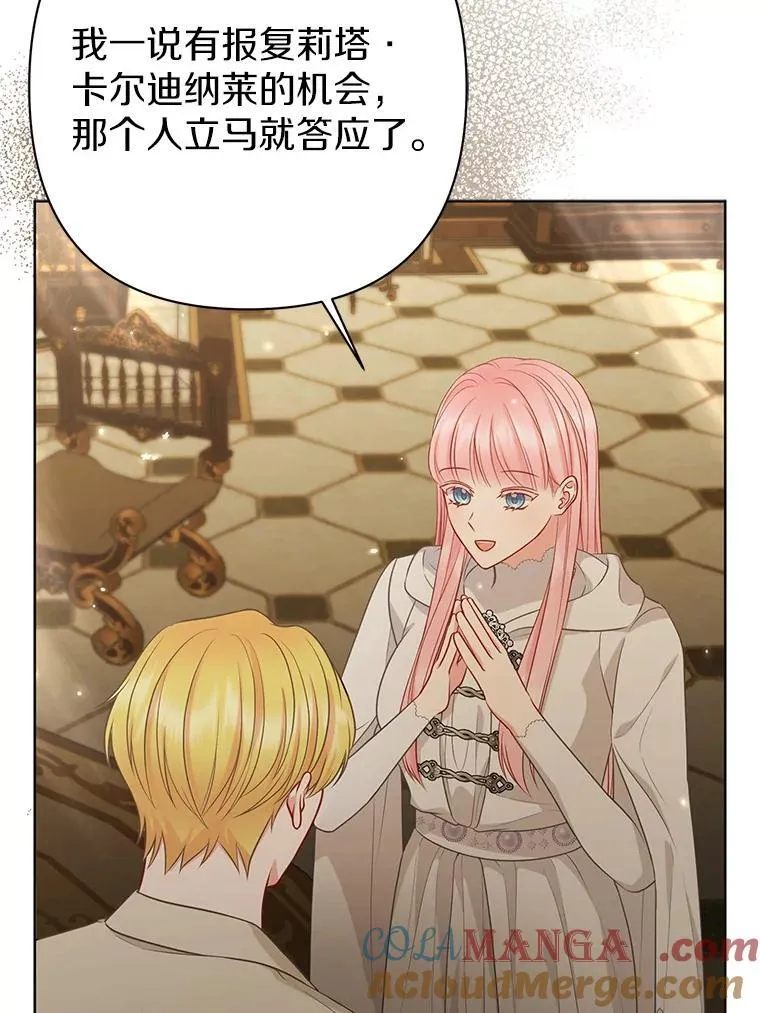 44.无法传递的真心（本季完） 第25页