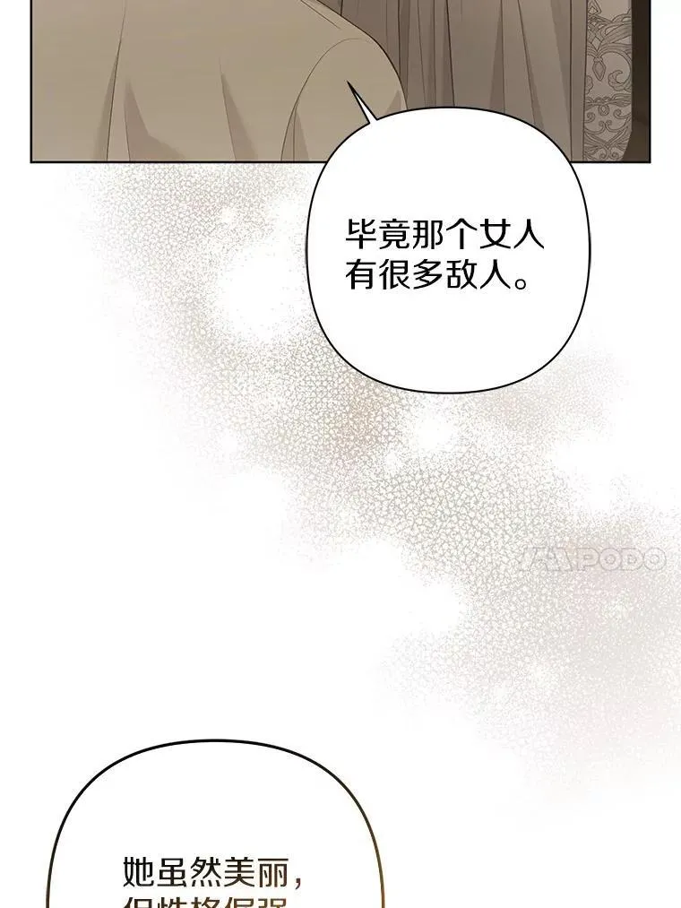 44.无法传递的真心（本季完） 第26页